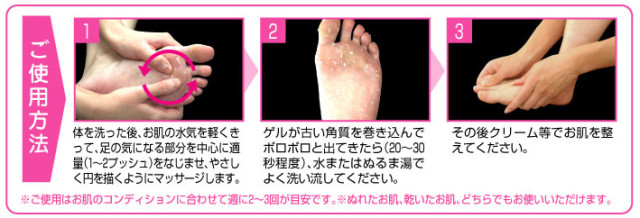 ポロポロジェル④