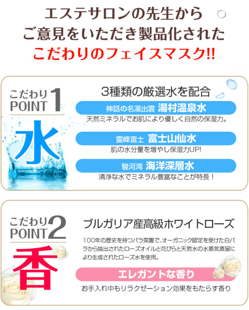 フェイシャルマスク③