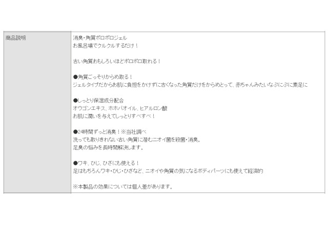 ポロポロ詳細②