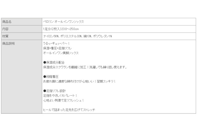 そっくす詳細①