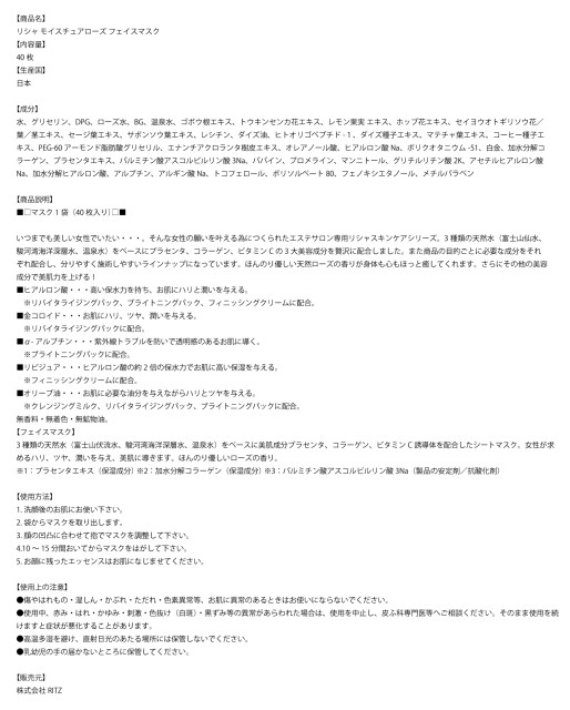 フェイシャルマスク-商品詳細
