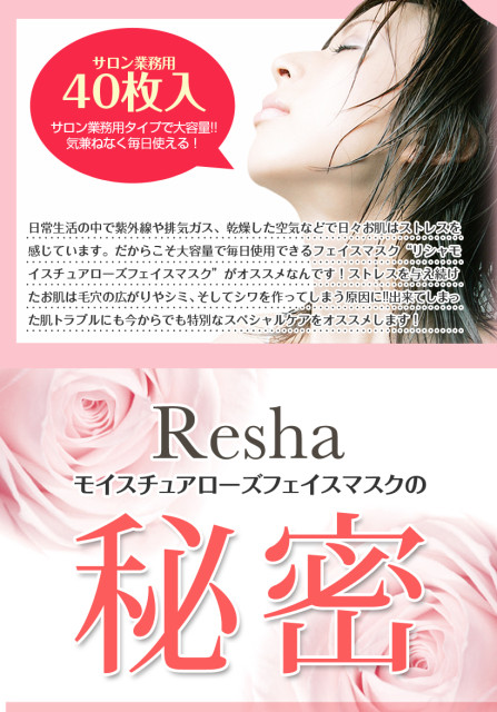 フェイシャルマスク⑤