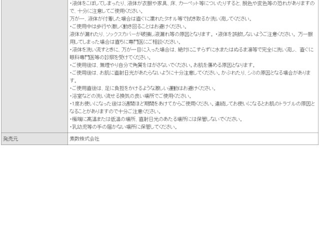 ペロリン説明書③