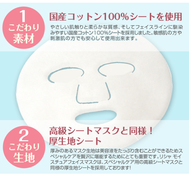 フェイシャルマスク⑬
