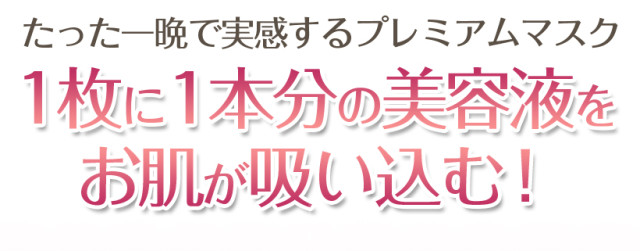 フェイシャルマスク⑭