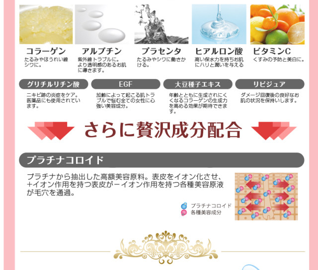 フェイシャルマスク⑨