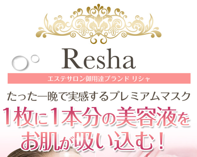 フェイシャルマスク①