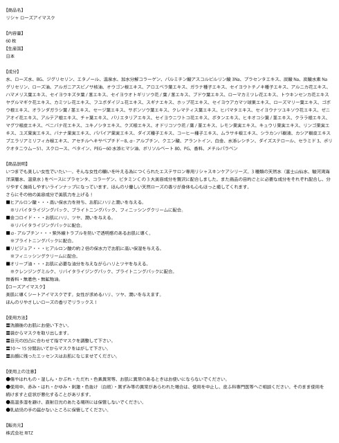 アイマスク-商品詳細