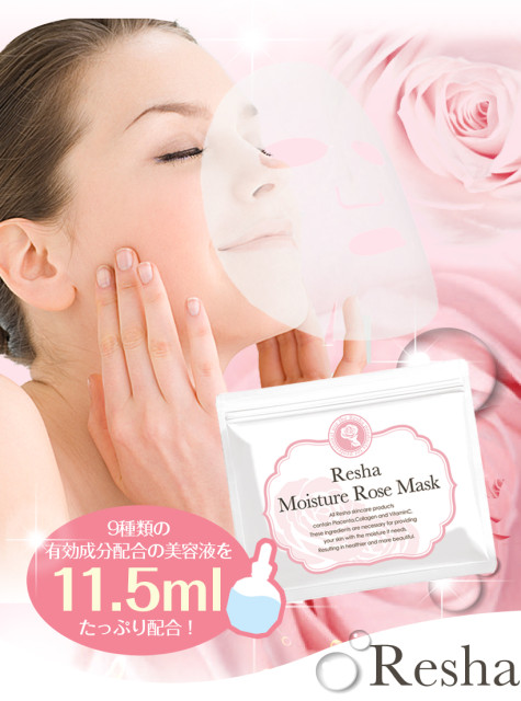 フェイシャルマスク⑮